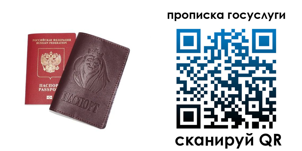 прописка для кредита в Туймазы