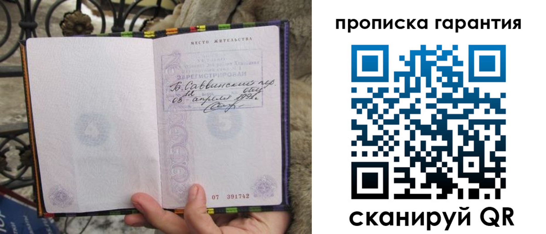 пропишу в квартире в Туймазы