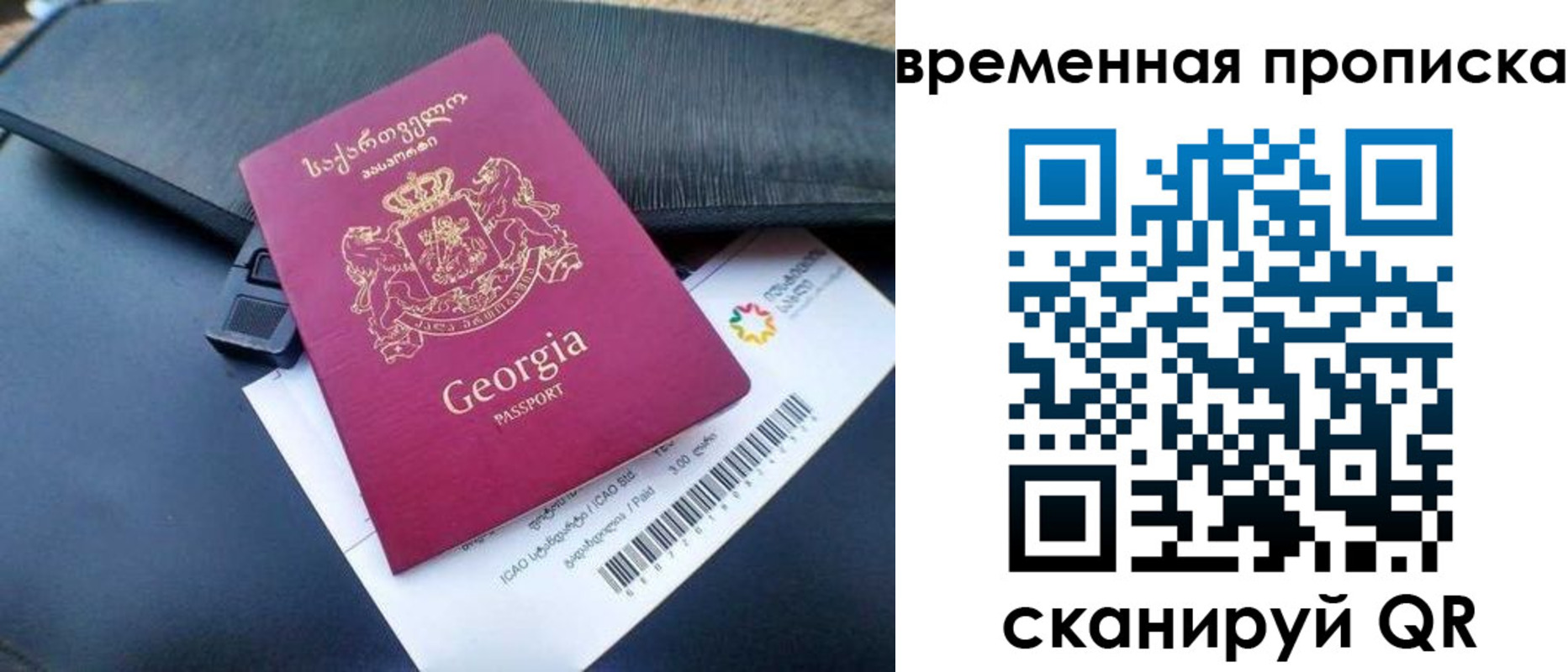 временная регистрация гарантия в Туймазы