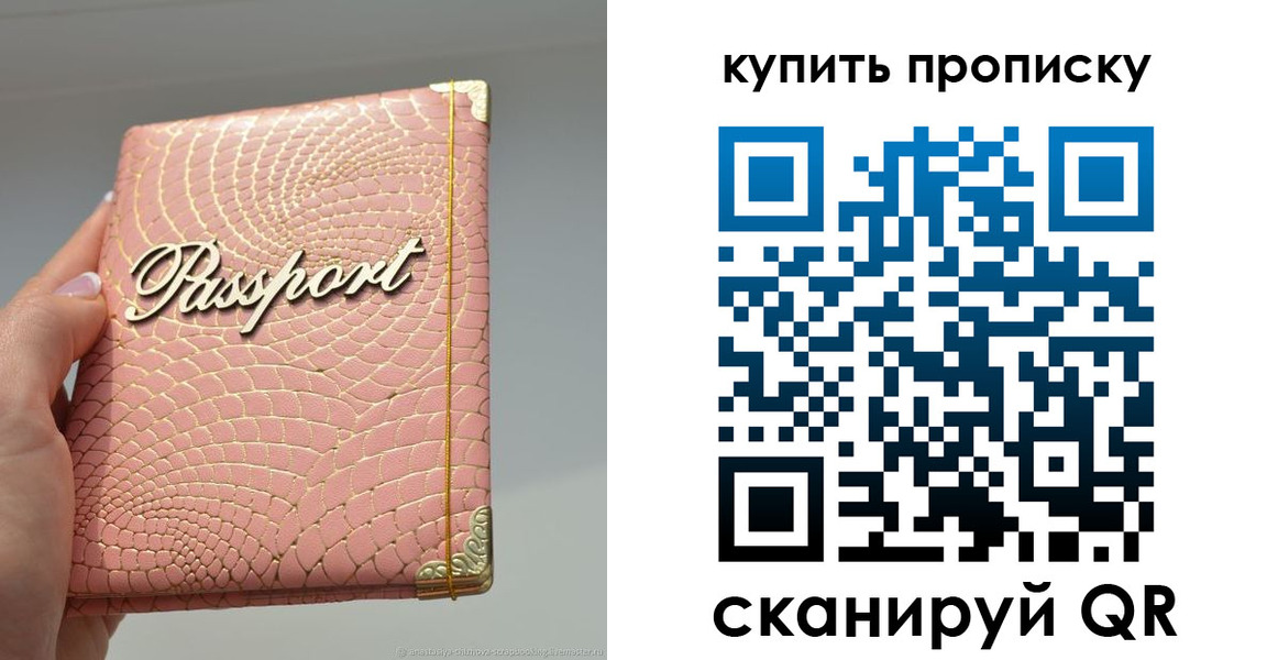 временная регистрация купить в Туймазы